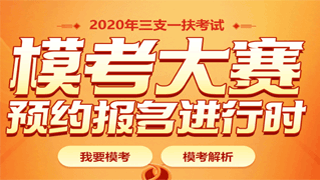 2020三支一扶?？即筚?></a></li>

						<li><a href=